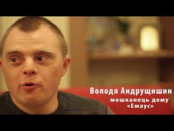 Жити серцем. Про життя людей з особливими потребами.  LIVING WITH HEART. The value of people with special needs. [eng.subs]